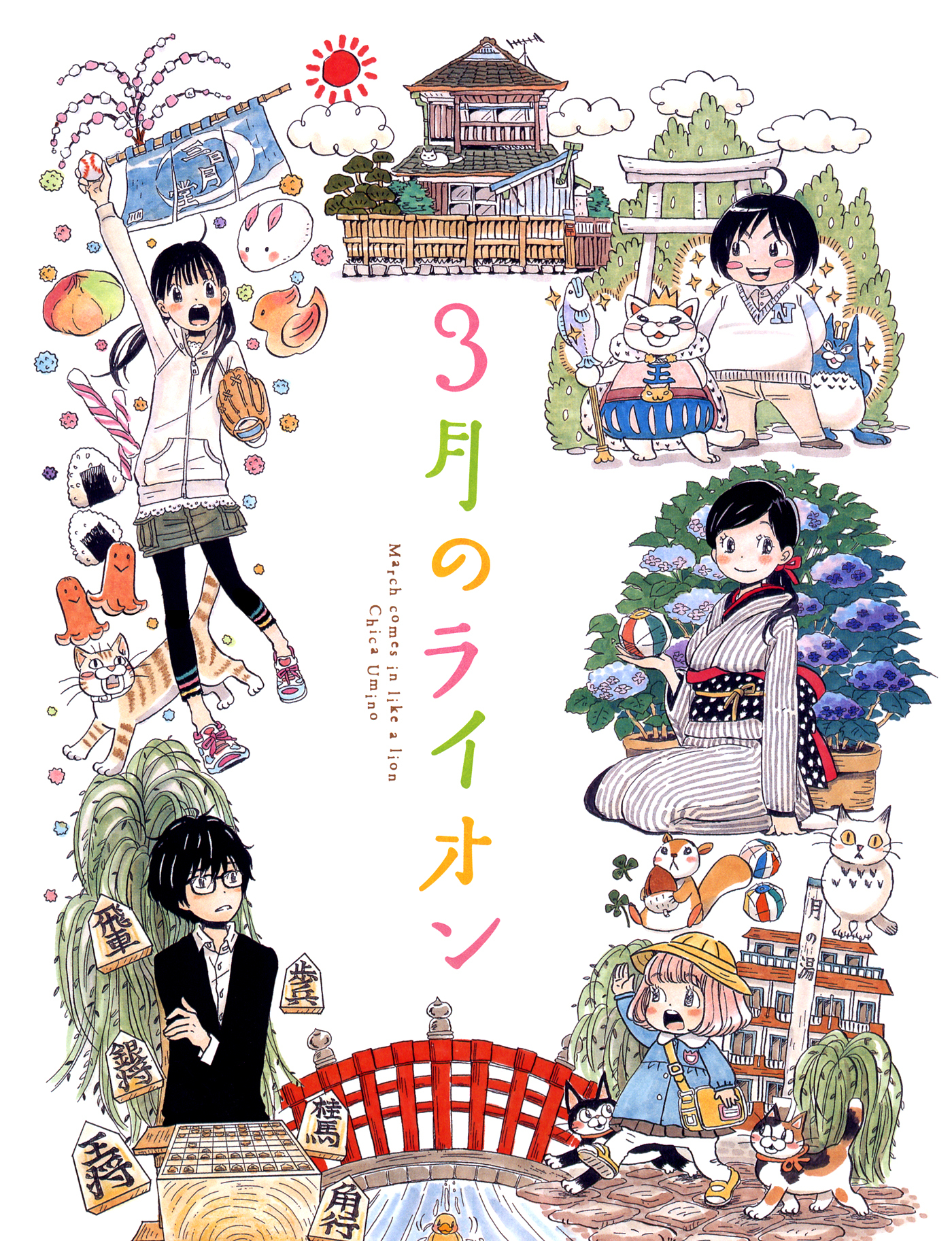 3-gatsu no Lion Chapter 33 page 4 - Chapter 33: Partway Down the Hill