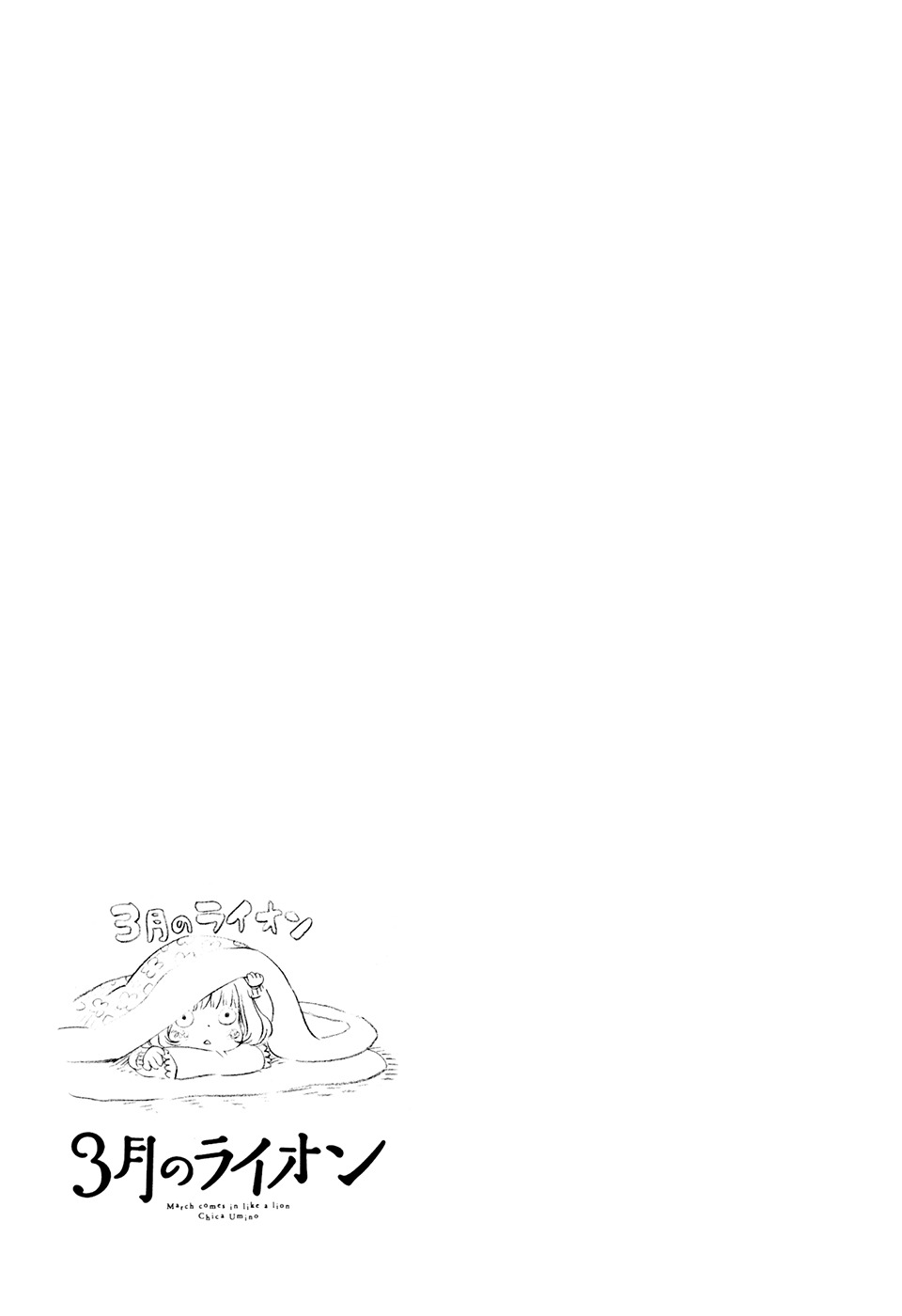 3-gatsu no Lion Chapter 35 page 18 - Chapter 35: Water's Surface