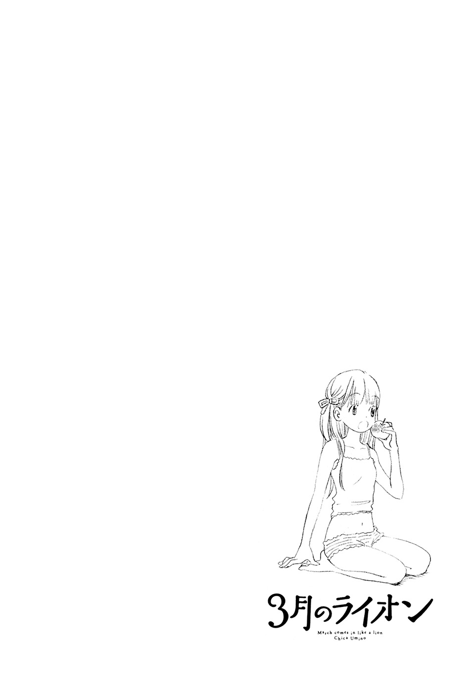 3-gatsu no Lion Chapter 36 page 3 - Chapter 36: Bottom of a Blue Night