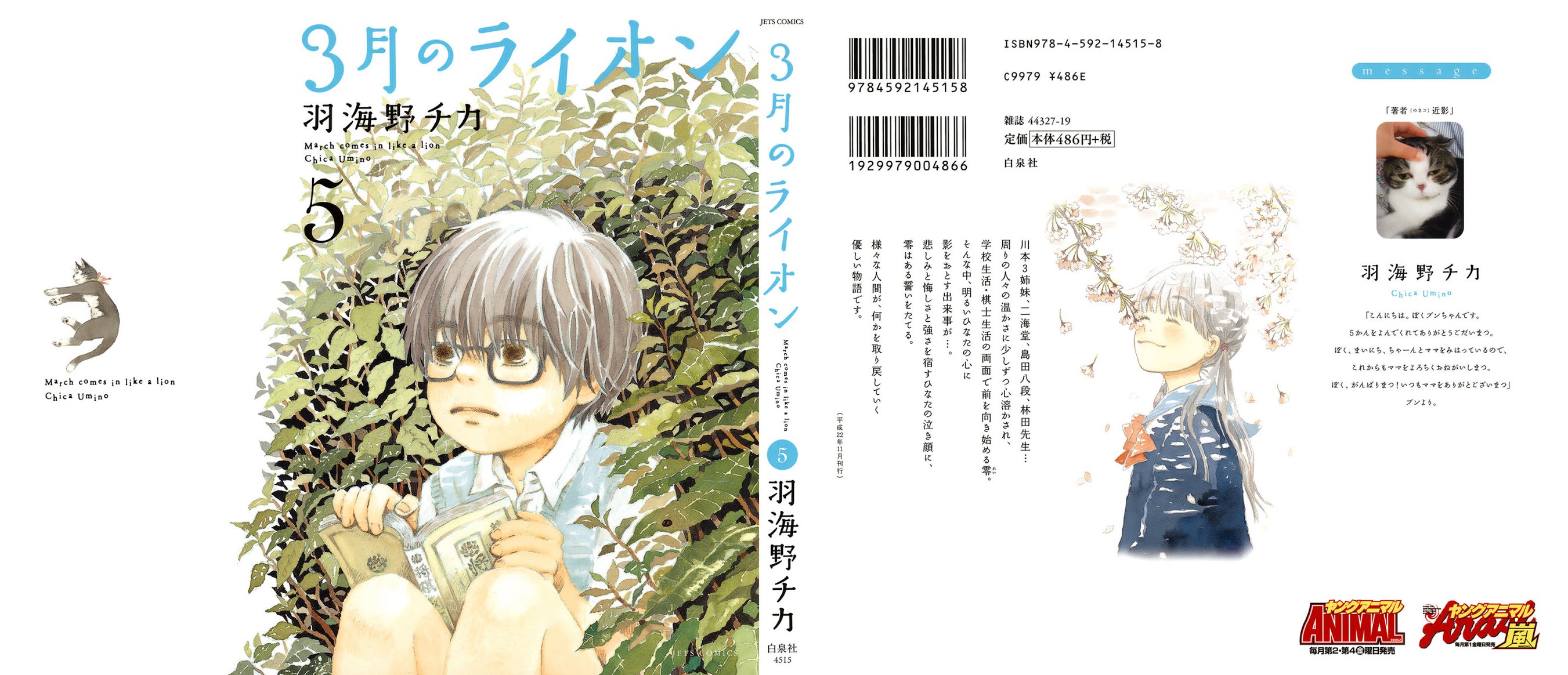 3-gatsu no Lion Chapter 43 page 2 - Chapter 43: When the Cherry Blossoms Bloom