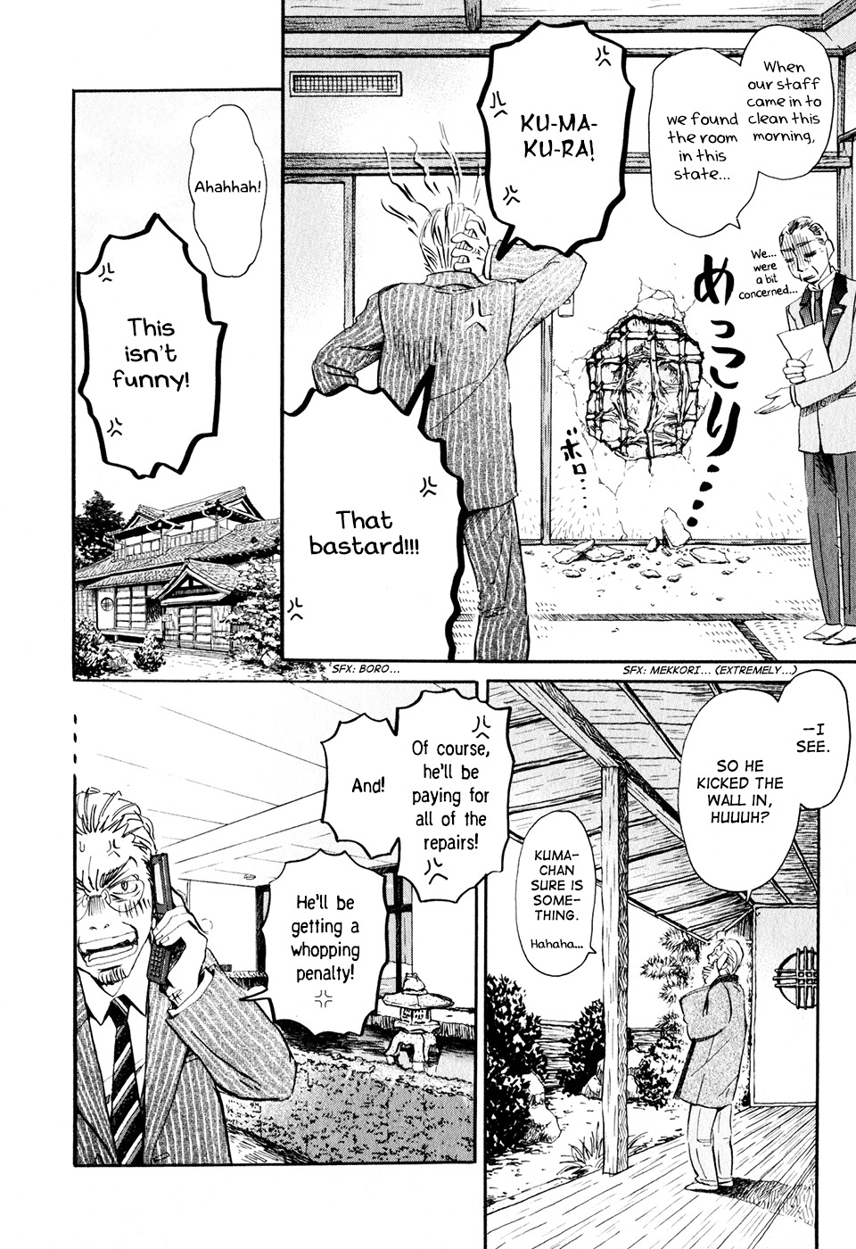 3-gatsu no Lion Chapter 49 page 17 - Chapter 49: Kumakura