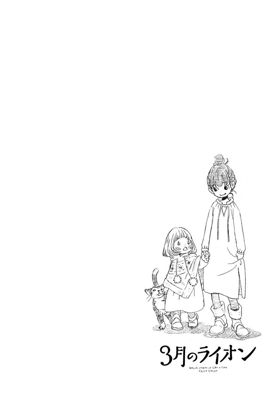 3-gatsu no Lion Chapter 51 page 19 - Chapter 51: Ladybug Tree (PART 1)