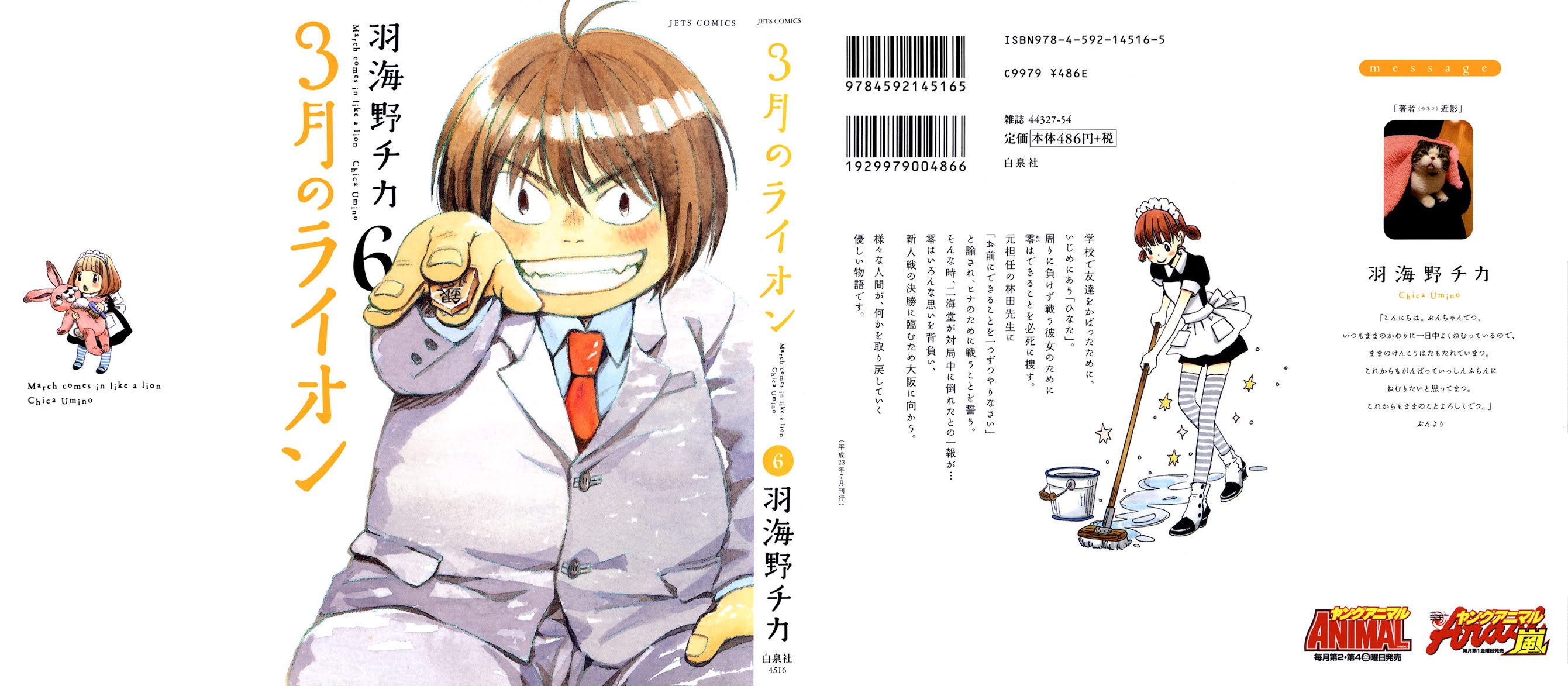 3-gatsu no Lion Chapter 54 page 2 - Chapter 54: Sentiment