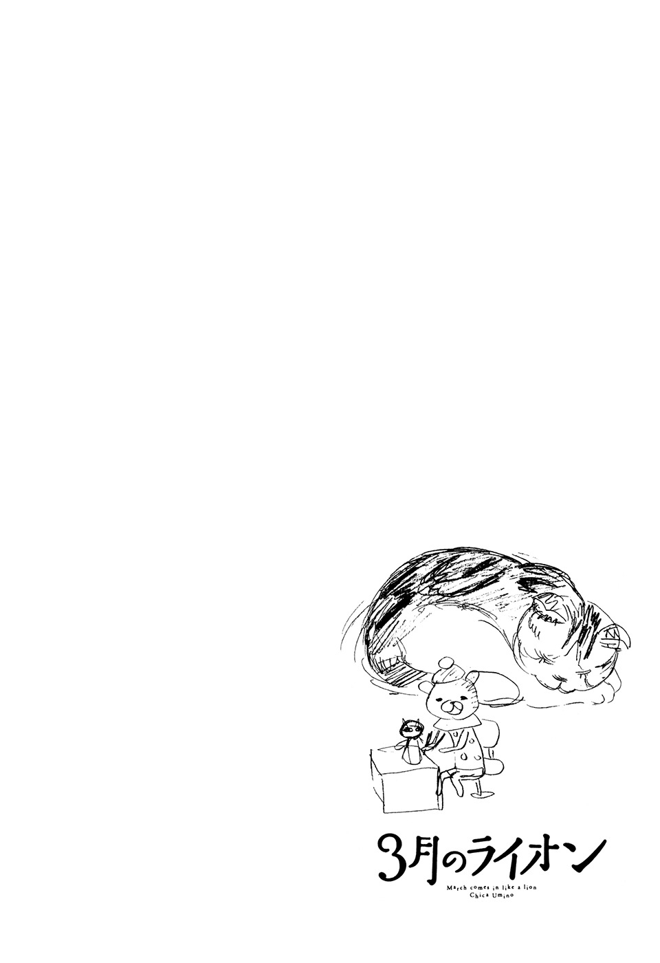 3-gatsu no Lion Chapter 54 page 25 - Chapter 54: Sentiment