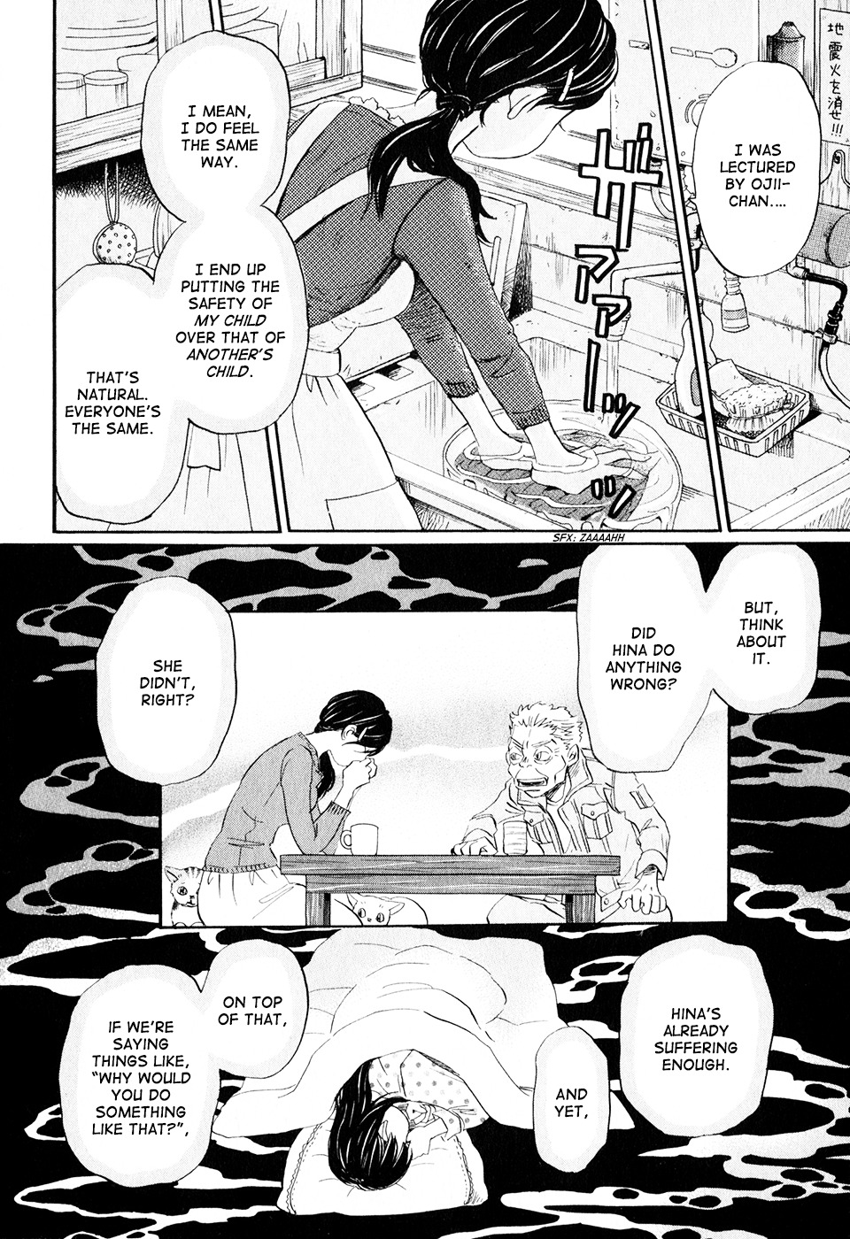 3-gatsu no Lion Chapter 55 page 11 - Chapter 55: Confession