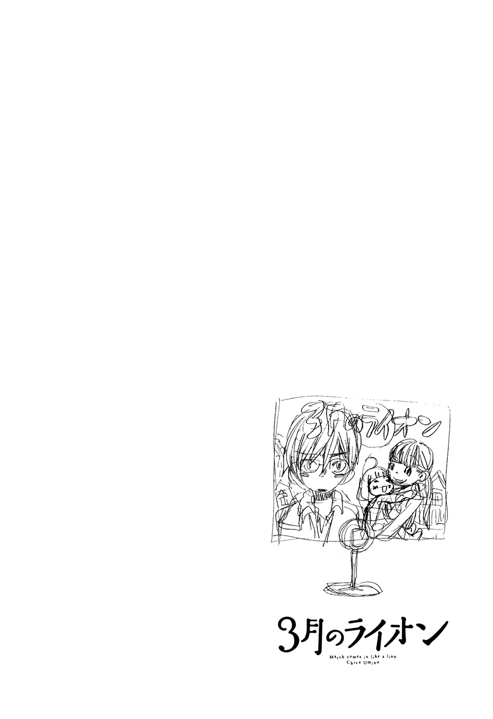 3-gatsu no Lion Chapter 56 page 3 - Chapter 56: Small World