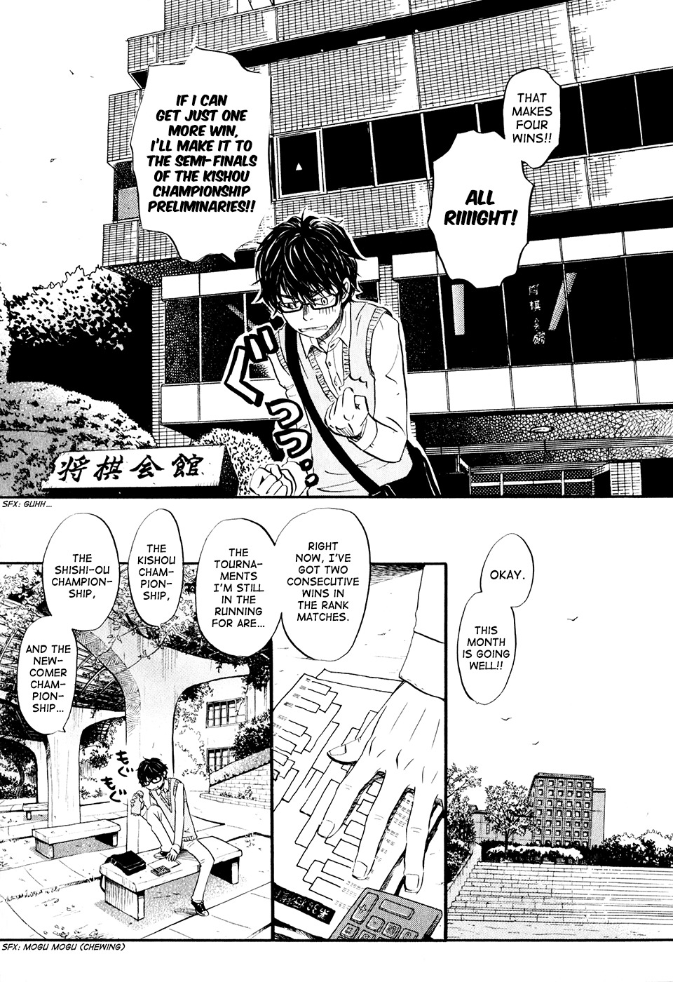 3-gatsu no Lion Chapter 57 page 4 - Chapter 57: Letter