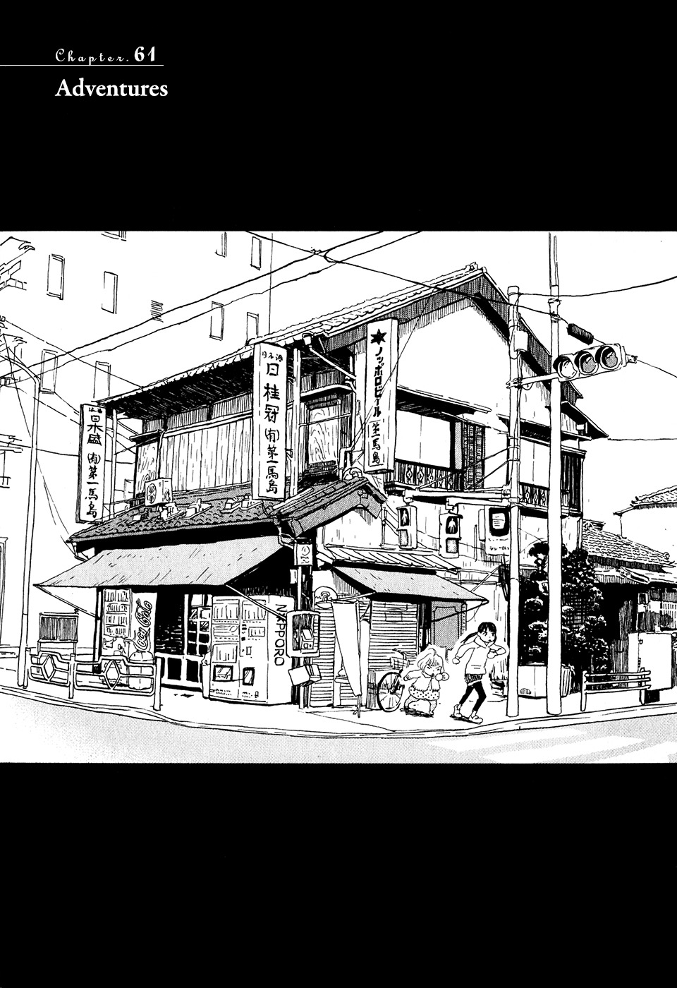 3-gatsu no Lion Chapter 61 page 2 - Chapter 61: Adventurers