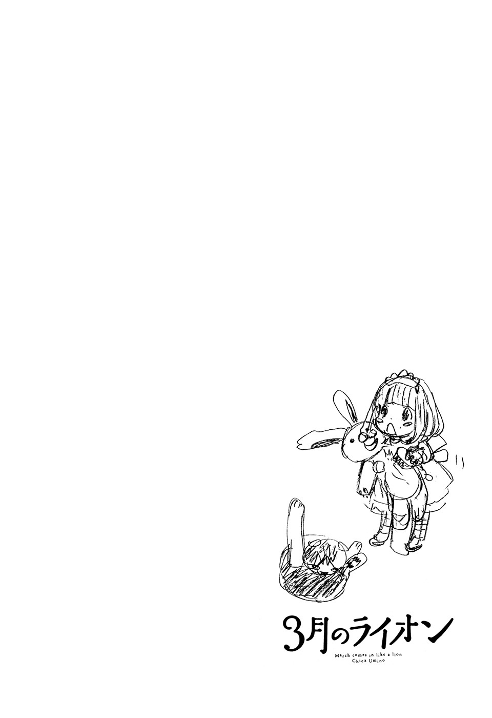 3-gatsu no Lion Chapter 63.5 page 2 - Chapter 63.5: Omake