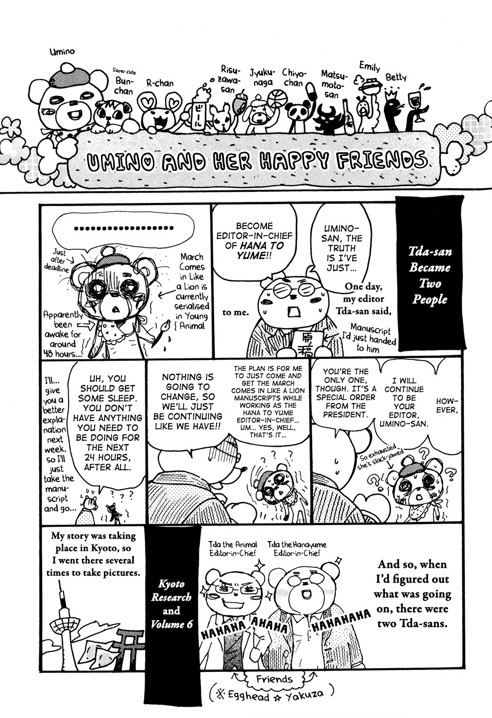 3-gatsu no Lion Chapter 63.5 page 3 - Chapter 63.5: Omake