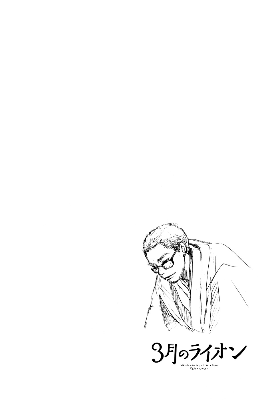 3-gatsu no Lion Chapter 63 page 3 - Chapter 63: Kingdom (PART 2)