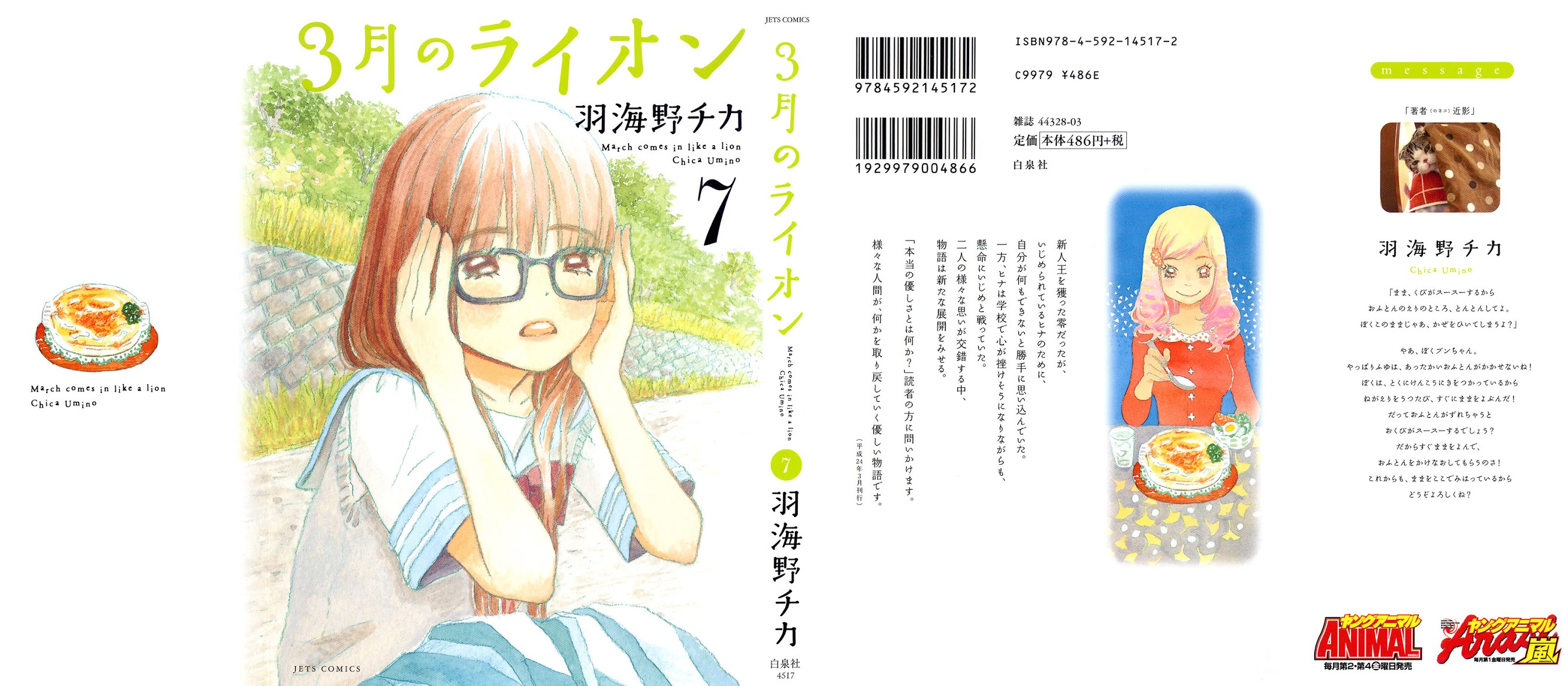3-gatsu no Lion Chapter 64 page 2 - Chapter 64: Silver Wings