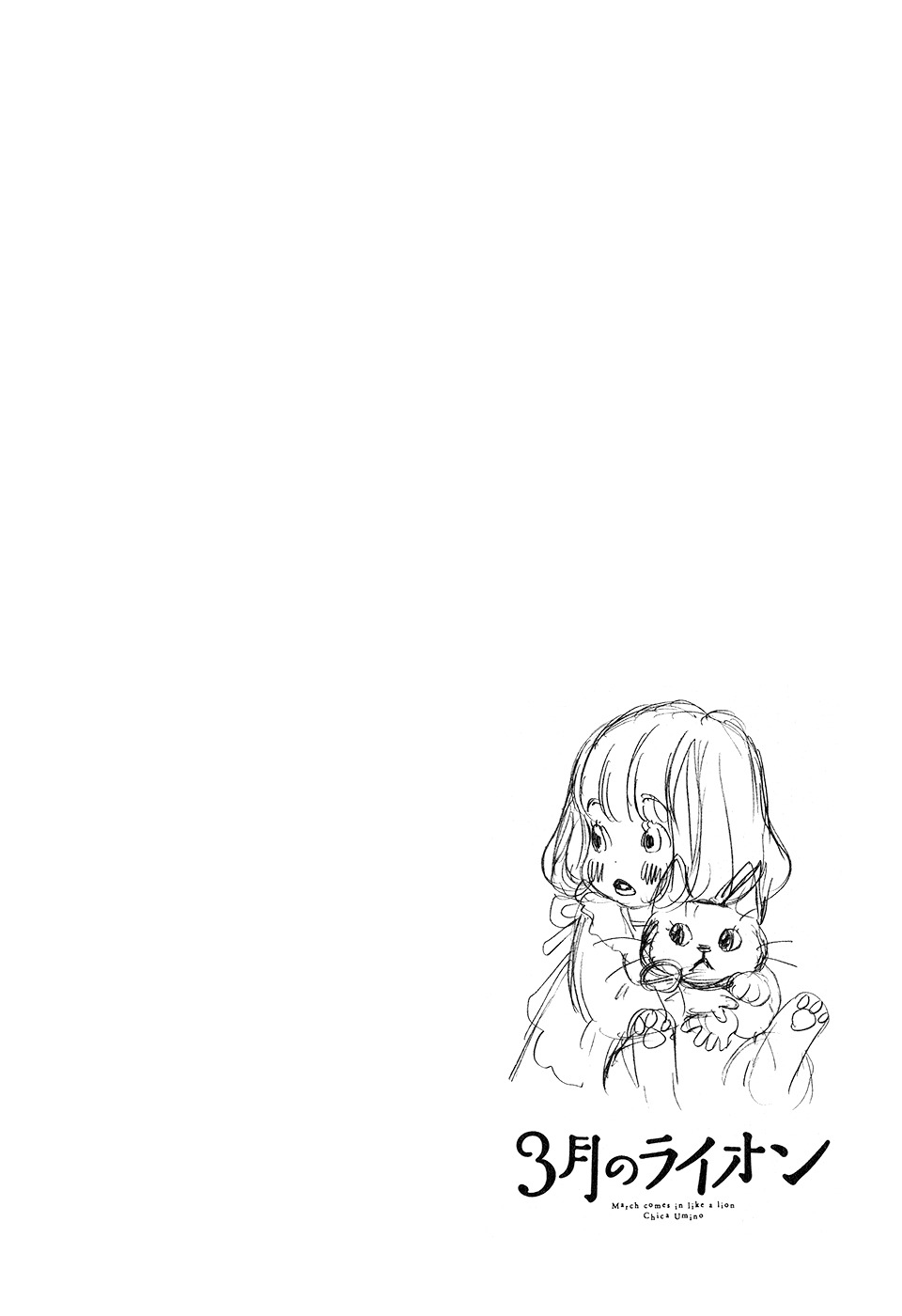 3-gatsu no Lion Chapter 64 page 9 - Chapter 64: Silver Wings