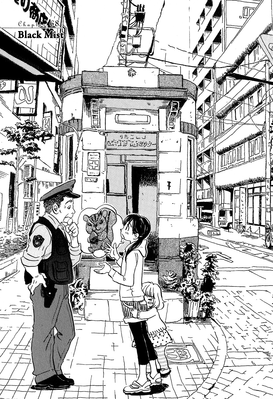 3-gatsu no Lion Chapter 68 page 1 - Chapter 68: Black Mist