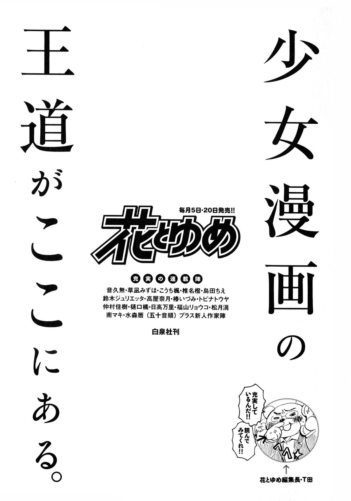 3-gatsu no Lion Chapter 73 page 20 - Chapter 73: White Storm (Part 1)