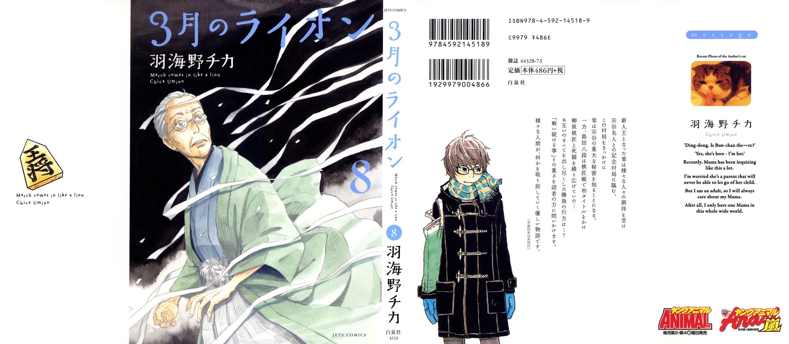 3-gatsu no Lion Chapter 74 page 1 - Chapter 74: White Storm (Part 2)