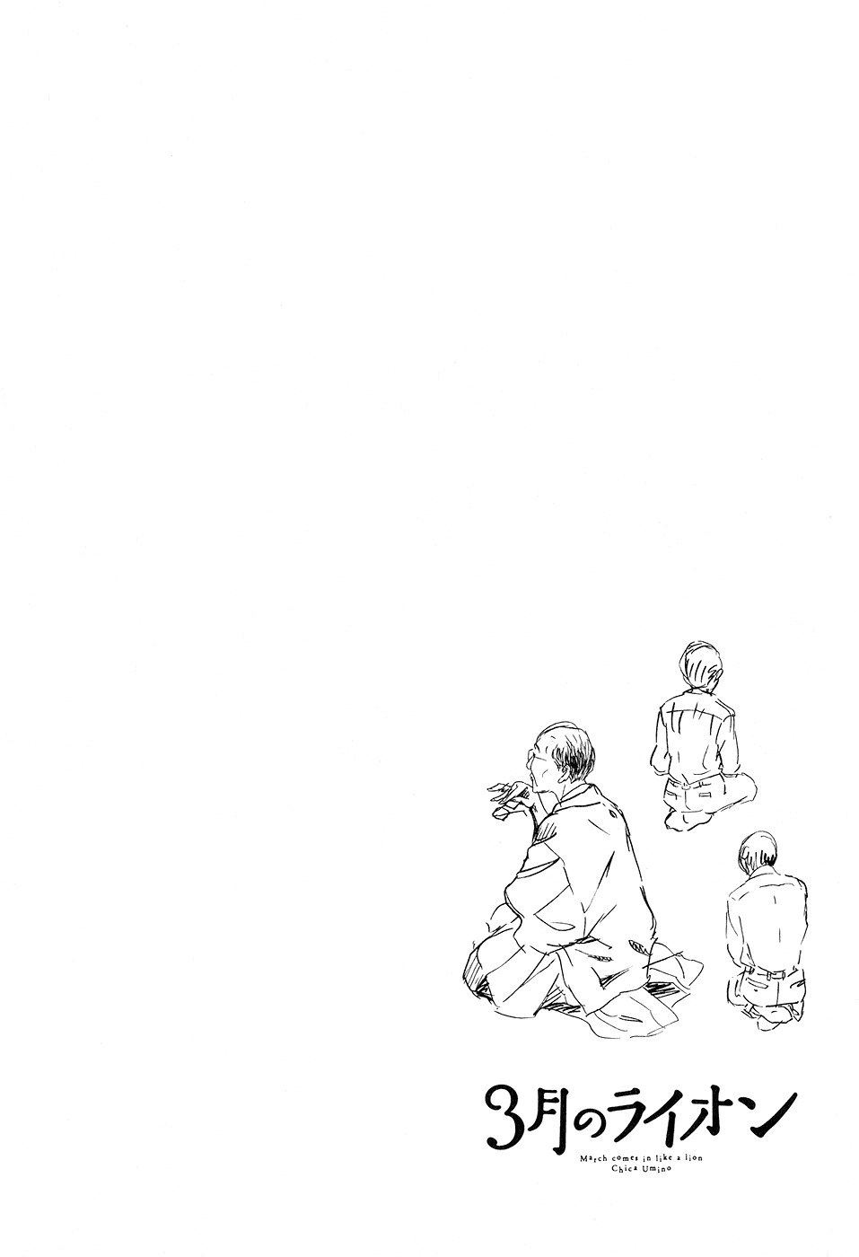 3-gatsu no Lion Chapter 75 page 18 - Chapter 75: White Storm (Part 3)