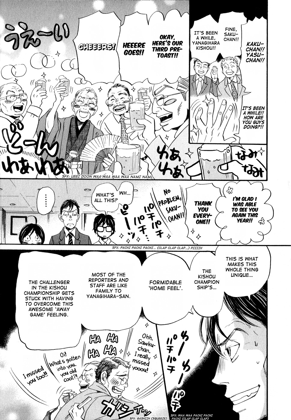 3-gatsu no Lion Chapter 79 page 7 - Chapter 79: Burnt Field (Part 1)