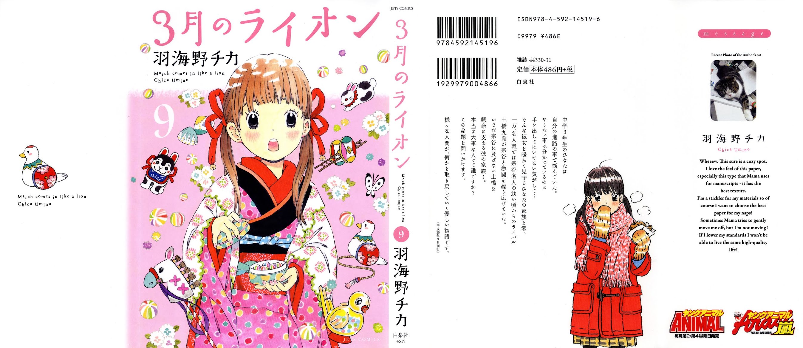 3-gatsu no Lion Chapter 84 page 1 - Chapter 84: Summer Vacation (Part 1)
