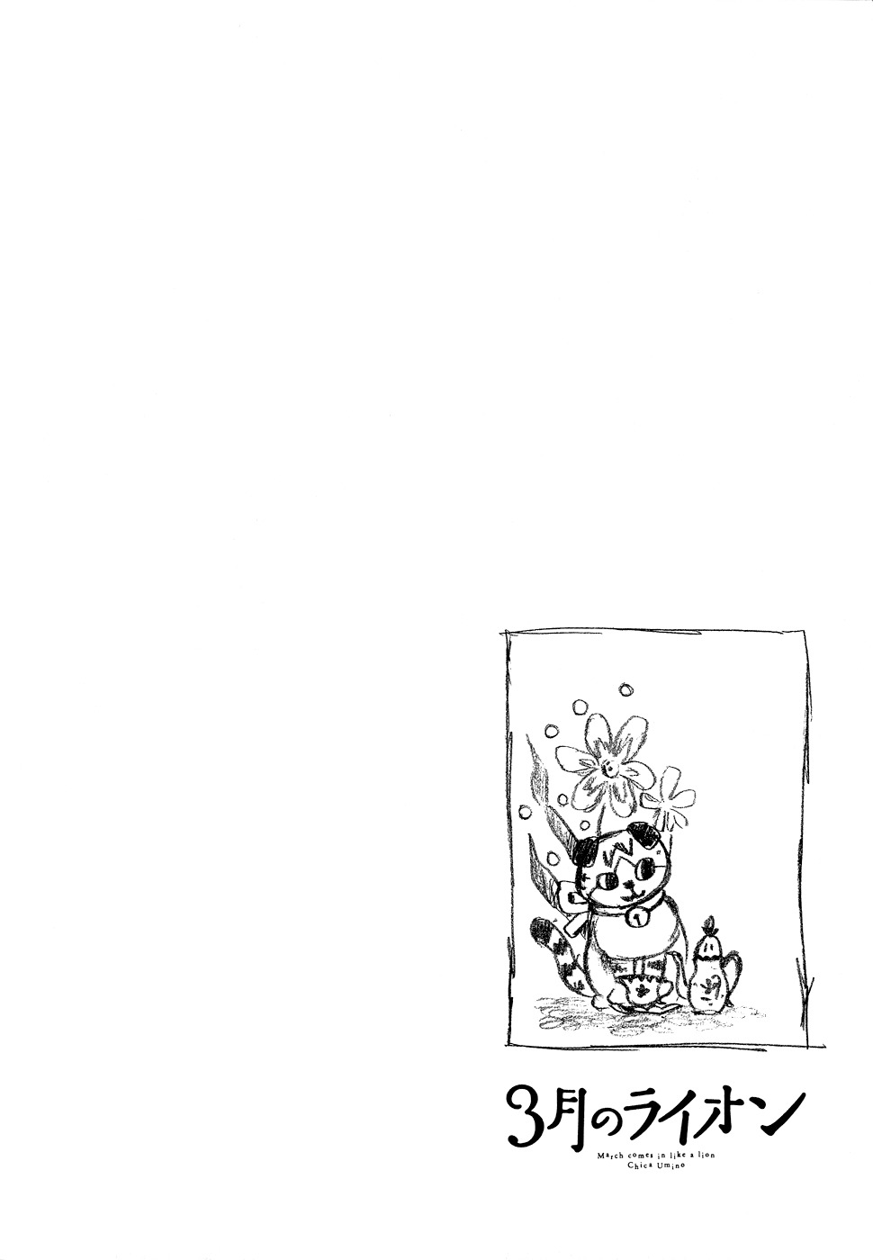 3-gatsu no Lion Chapter 84 page 8 - Chapter 84: Summer Vacation (Part 1)