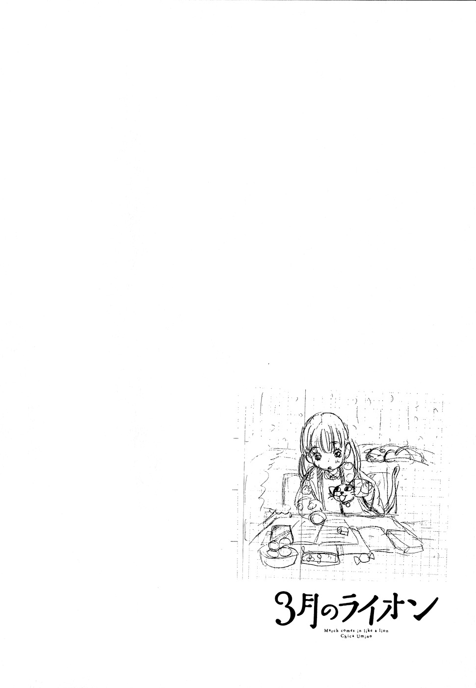 3-gatsu no Lion Chapter 87 page 2 - Chapter 87: Passing Time