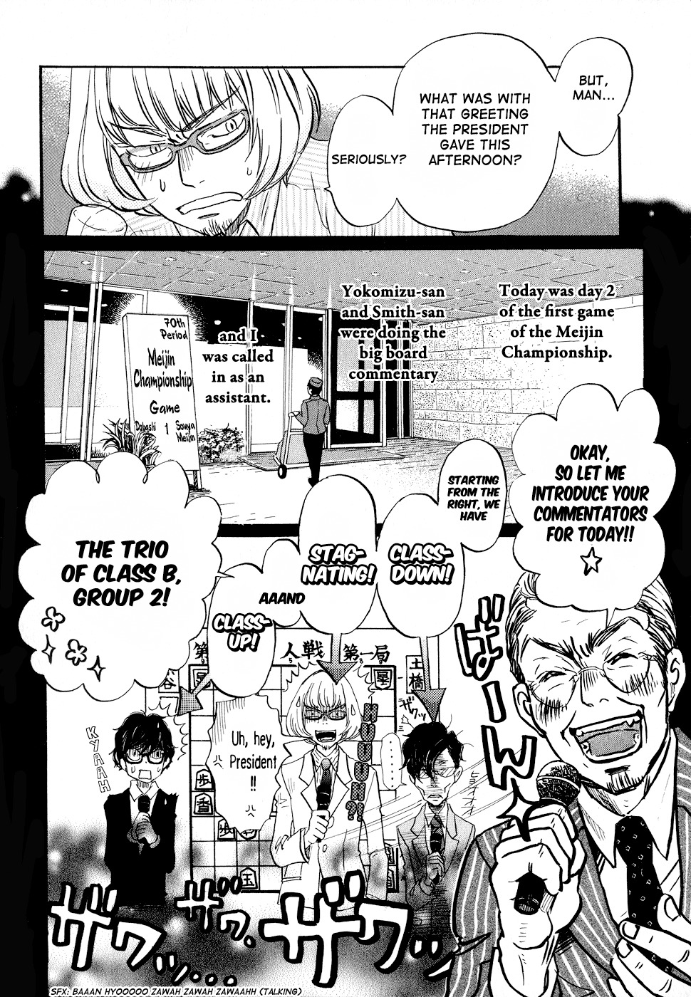 3-gatsu no Lion Chapter 90 page 4 - Chapter 90: The Man Called a Grim Reaper