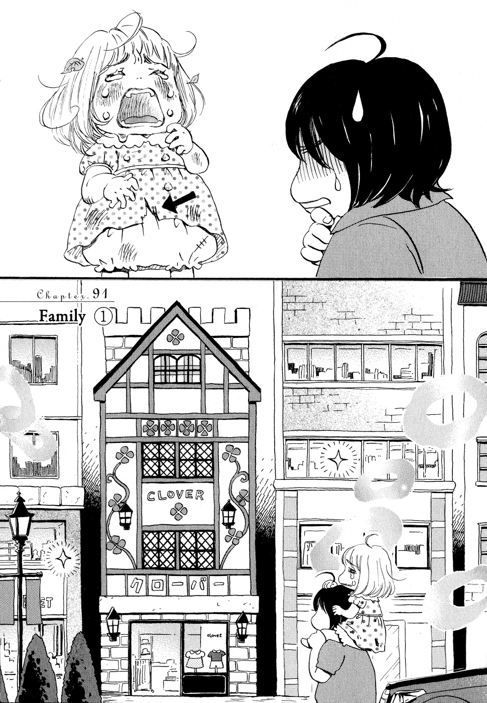 3-gatsu no Lion Chapter 91 page 1 - Chapter 91: Family (Part 1)