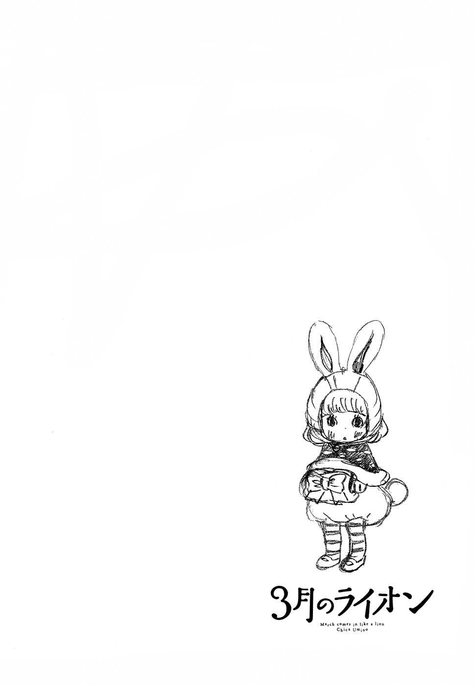 3-gatsu no Lion Chapter 92 page 2 - Chapter 92: Family (Part 2)