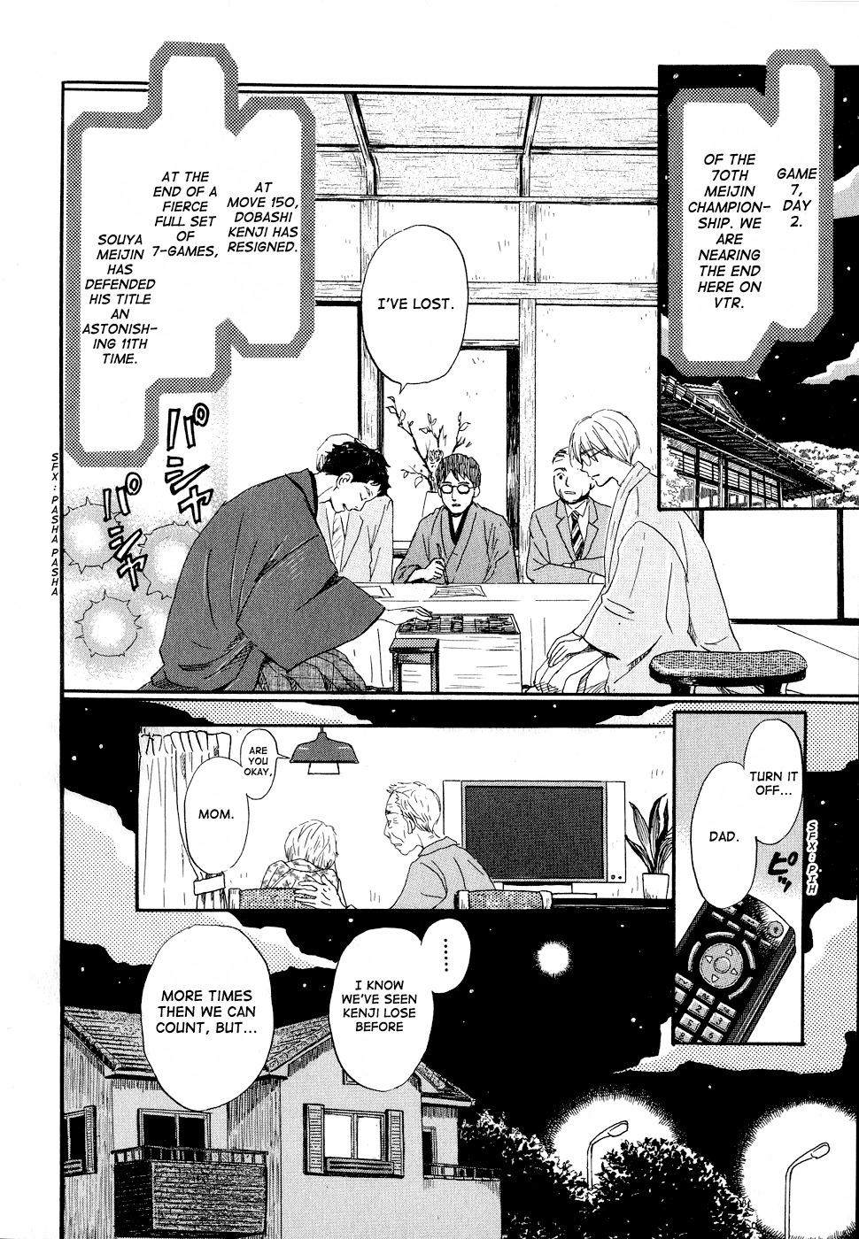 3-gatsu no Lion Chapter 94 page 2 - Chapter 94: Family (Part 3)
