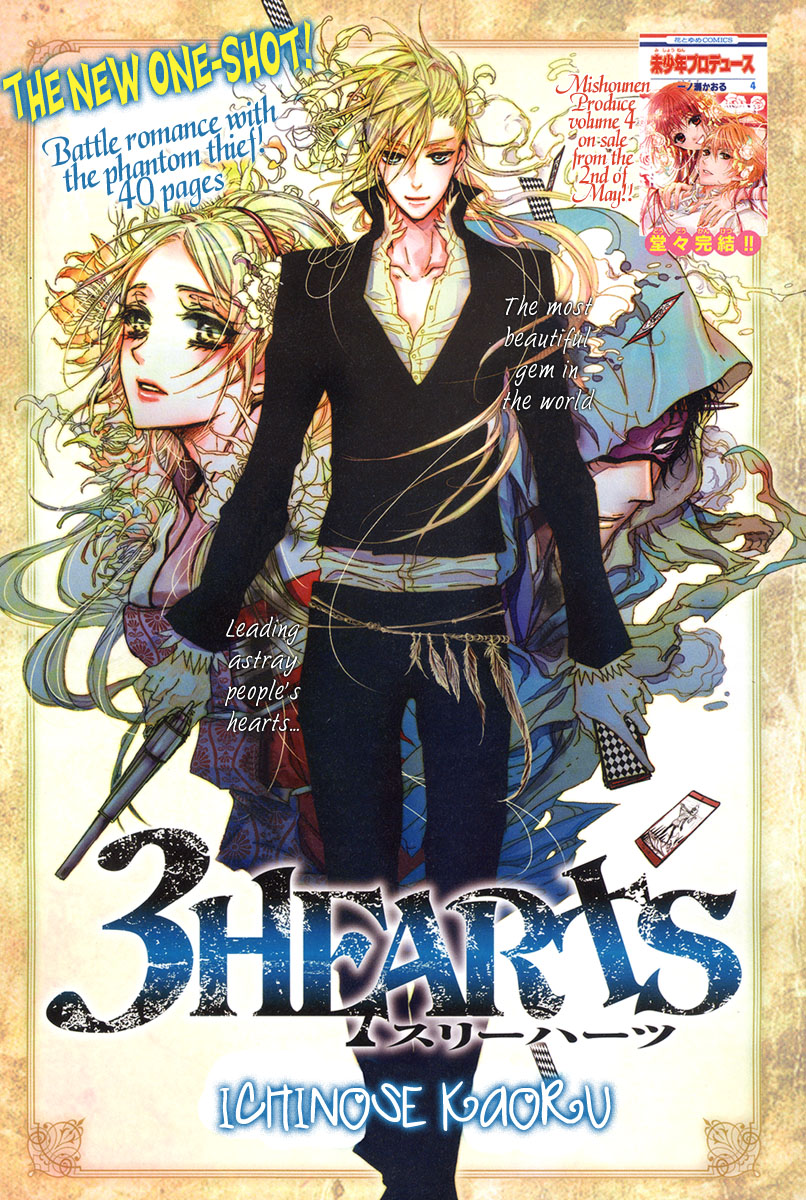 3 Hearts Chapter 0.2 page 3 - Chapter 0 v2 : [Oneshot]