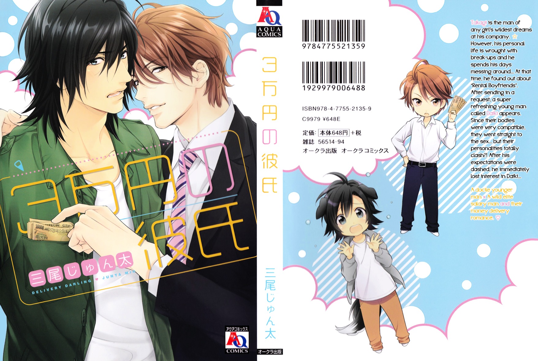 3-manen no Kareshi Chapter 1 page 3 - Chapter 1 : Stage 1