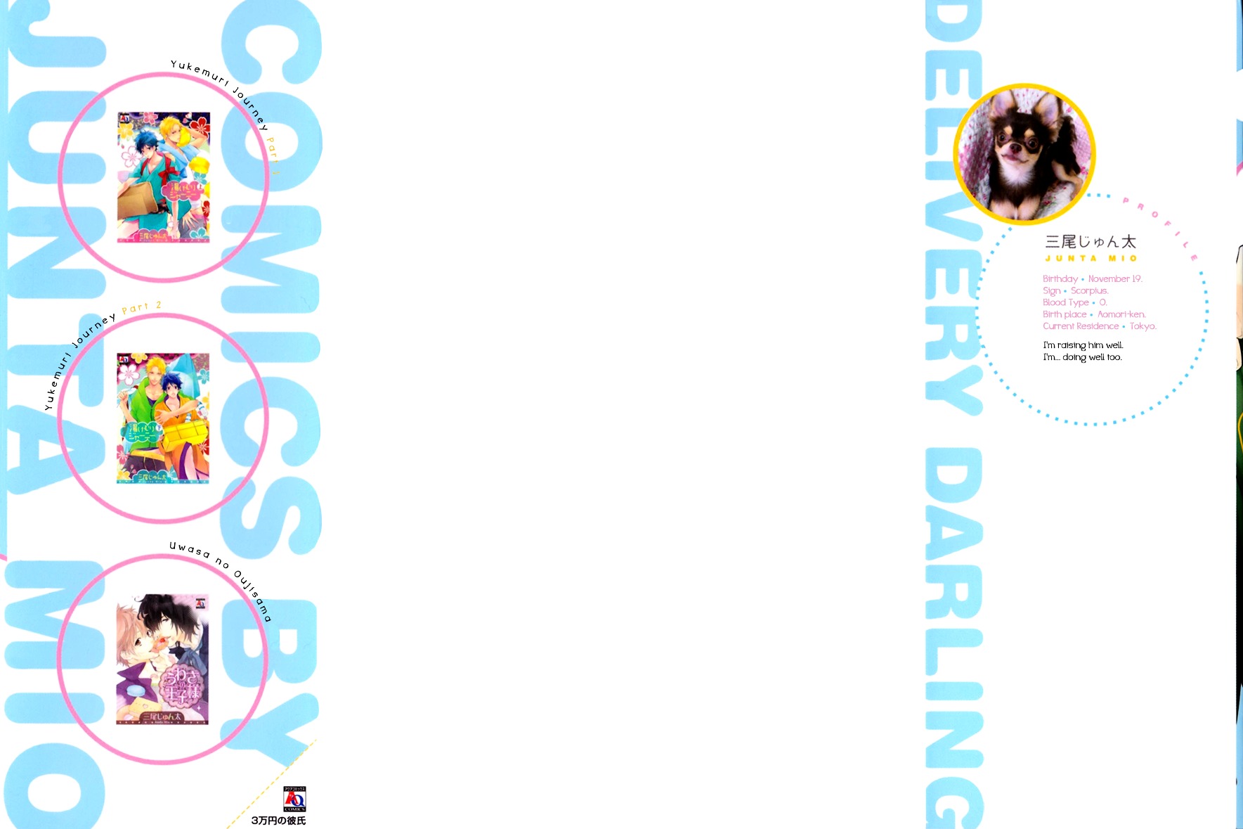 3-manen no Kareshi Chapter 1 page 4 - Chapter 1 : Stage 1