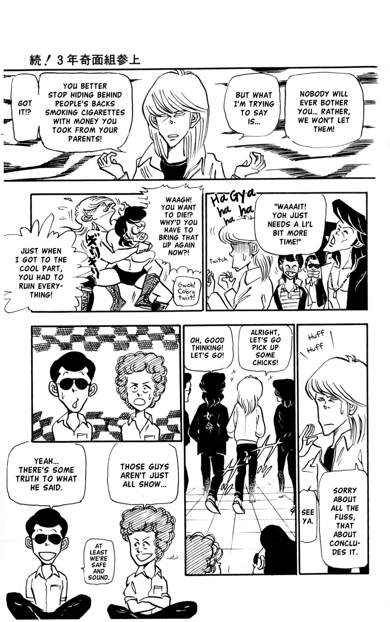 3-nen Kimengumi Chapter 10.5 page 21 - Vol.1 Bonus Chapter