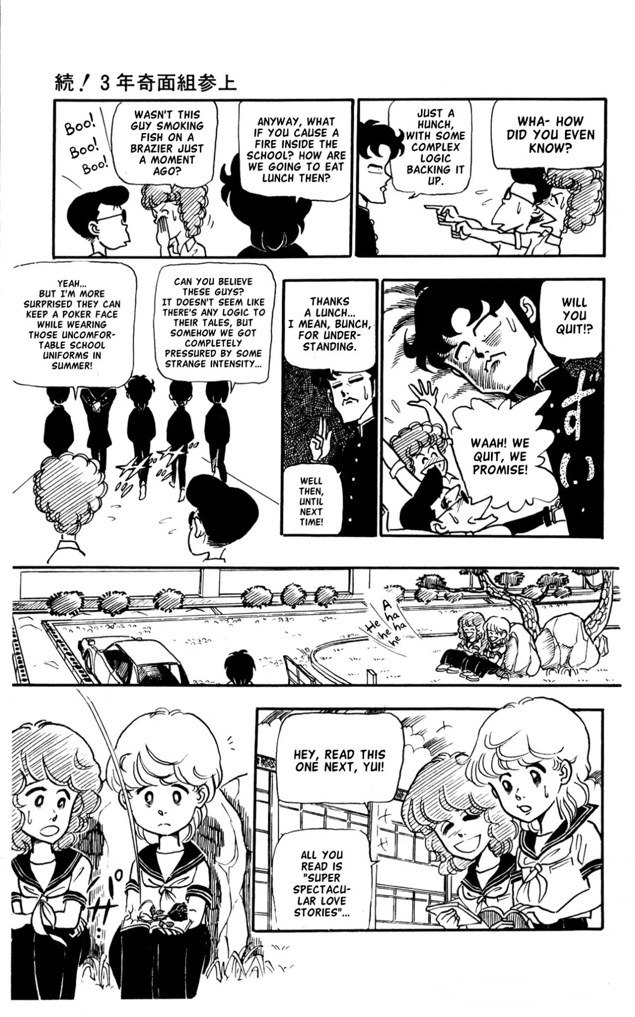 3-nen Kimengumi Chapter 10.5 page 27 - Vol.1 Bonus Chapter