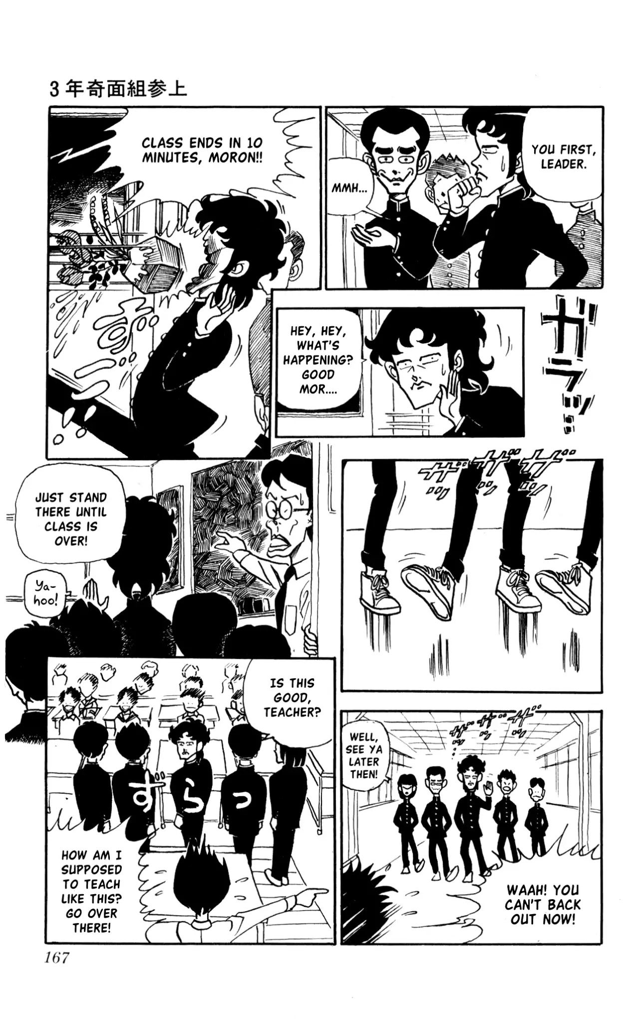 3-nen Kimengumi Chapter 10.5 page 3 - Vol.1 Bonus Chapter