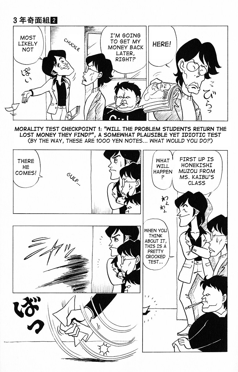 3-nen Kimengumi Chapter 13.2 page 5 - Chapter 13 v2 : The Wanted Six Part 3