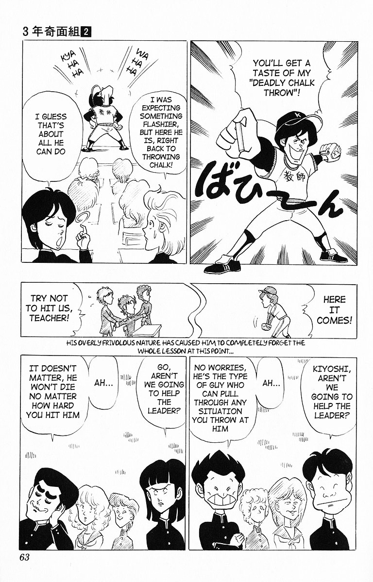 3-nen Kimengumi Chapter 14.2 page 11 - Chapter 14 v2 : The frivolous substitute lesson