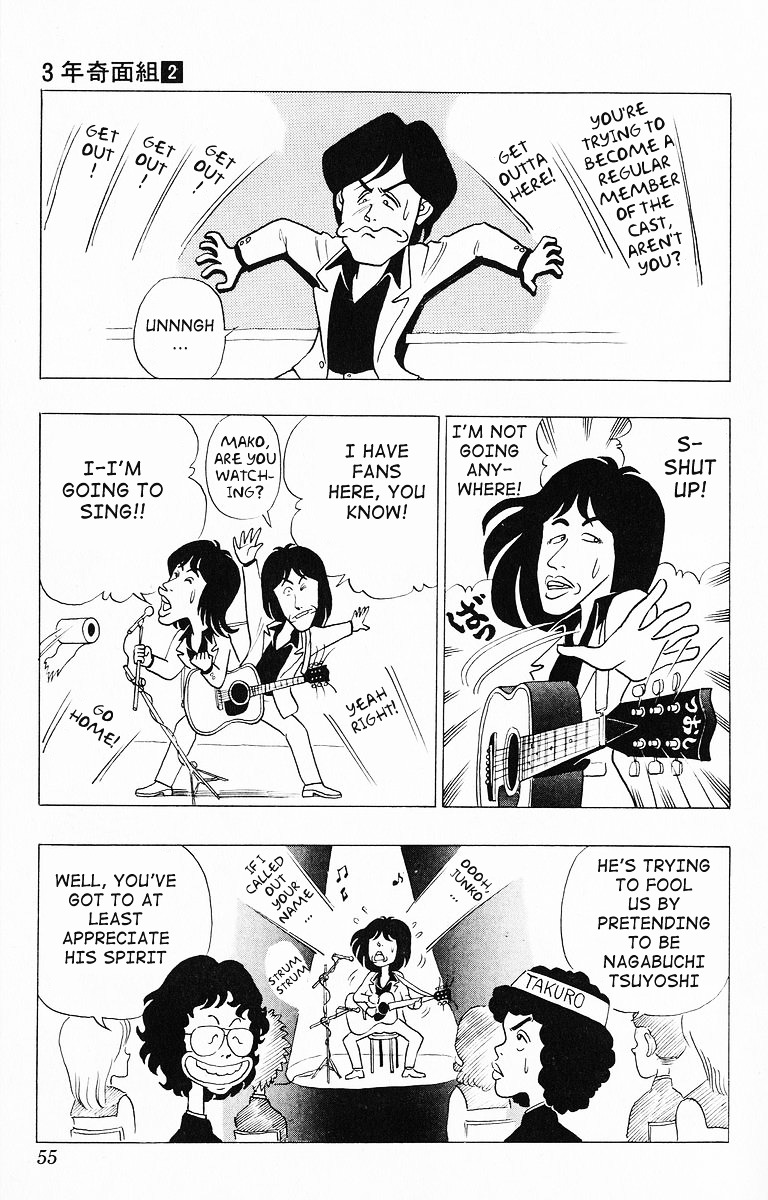 3-nen Kimengumi Chapter 14.2 page 3 - Chapter 14 v2 : The frivolous substitute lesson
