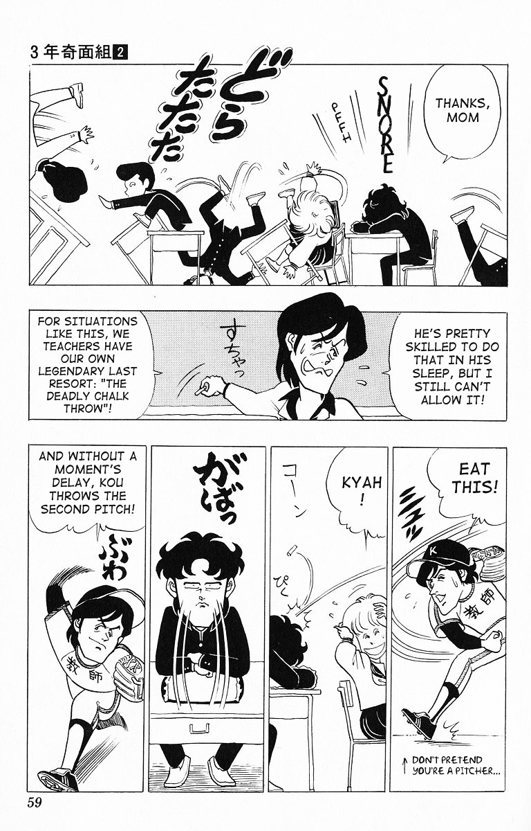 3-nen Kimengumi Chapter 14.2 page 7 - Chapter 14 v2 : The frivolous substitute lesson