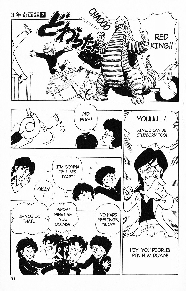 3-nen Kimengumi Chapter 14.2 page 9 - Chapter 14 v2 : The frivolous substitute lesson