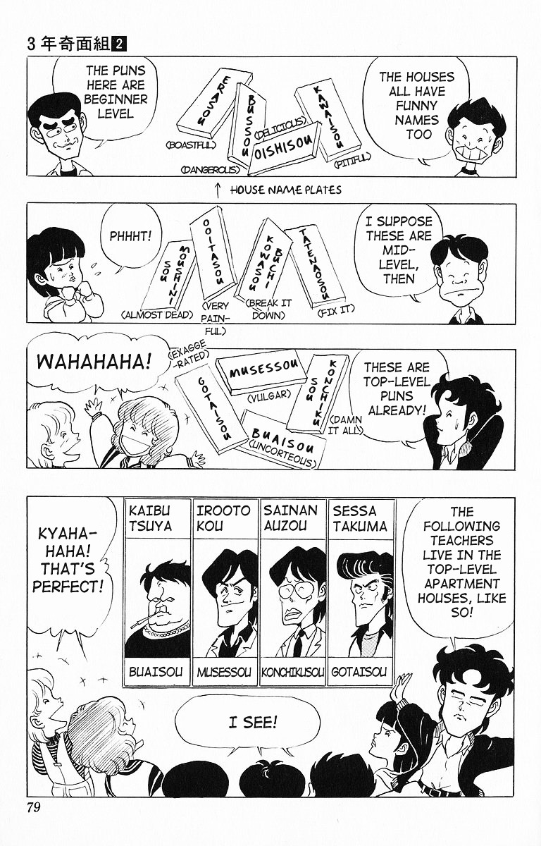 3-nen Kimengumi Chapter 15.2 page 11 - Chapter 15 v2 : The Mid-Winter Sick Visit