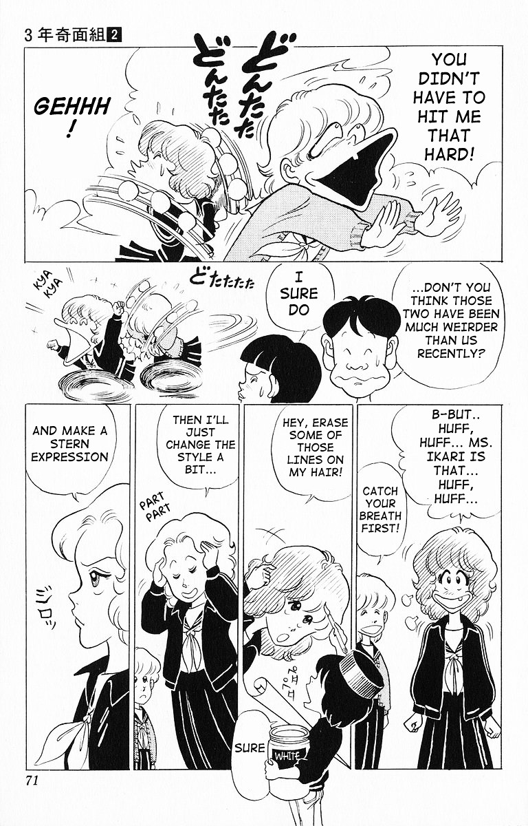 3-nen Kimengumi Chapter 15.2 page 3 - Chapter 15 v2 : The Mid-Winter Sick Visit