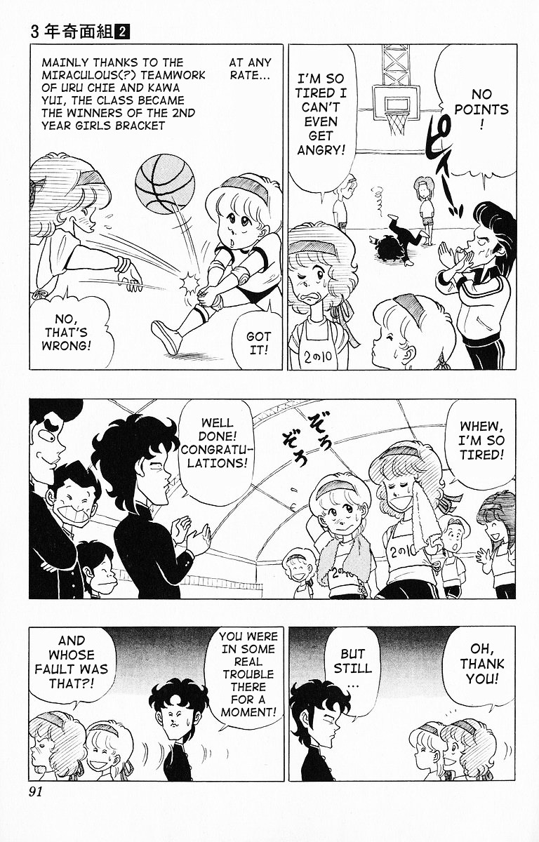3-nen Kimengumi Chapter 16.2 page 7 - Chapter 16 v2 : A Change of Players? The School Basketball Tournament Part 1