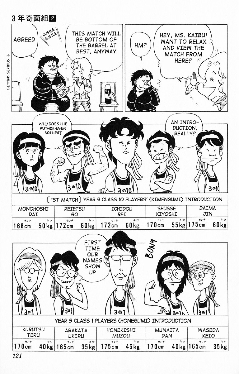 3-nen Kimengumi Chapter 17.2 page 5 - Chapter 17 v2 : The Pitiful Low-Level Game