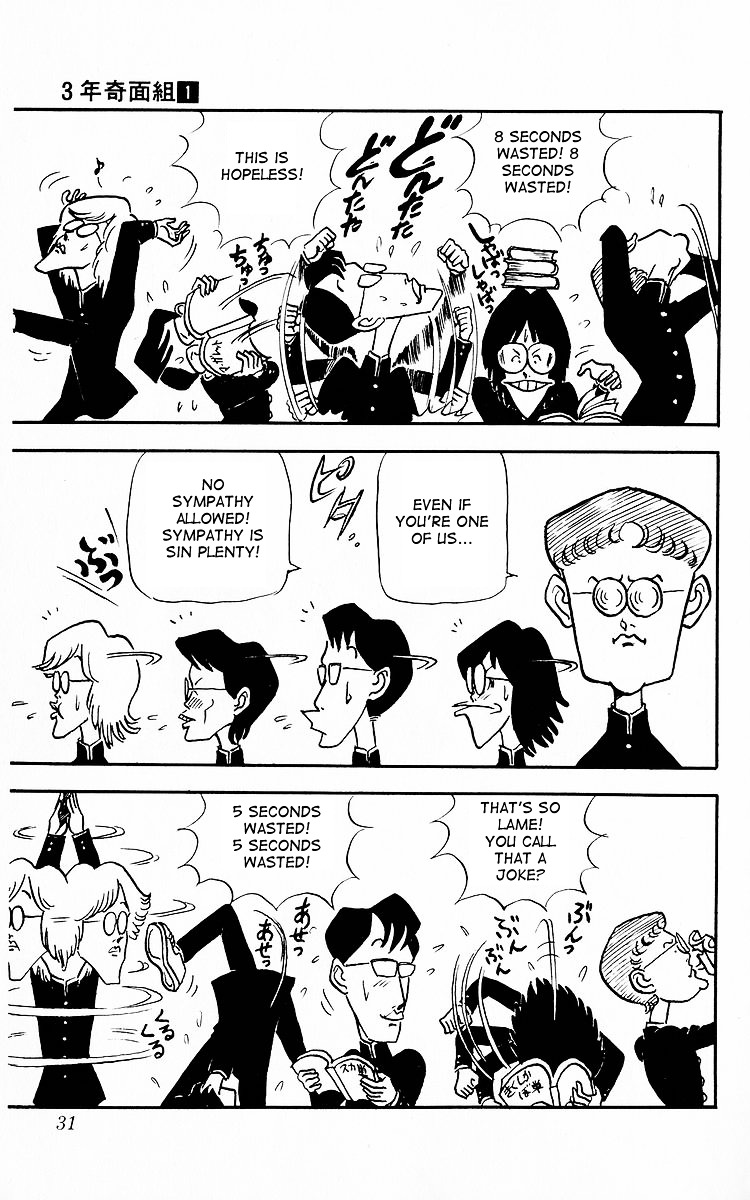 3-nen Kimengumi Chapter 2 page 11 - Chapter 2 v2 : Honegumi appears - What is school for?