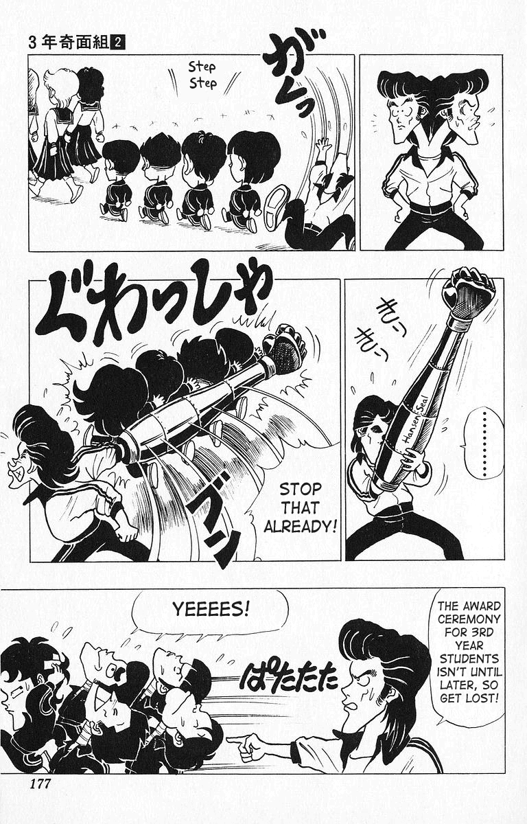 3-nen Kimengumi Chapter 22 page 3 - Chapter 22 : The Tragic Heroes - The School Basketball Tournament Part 7