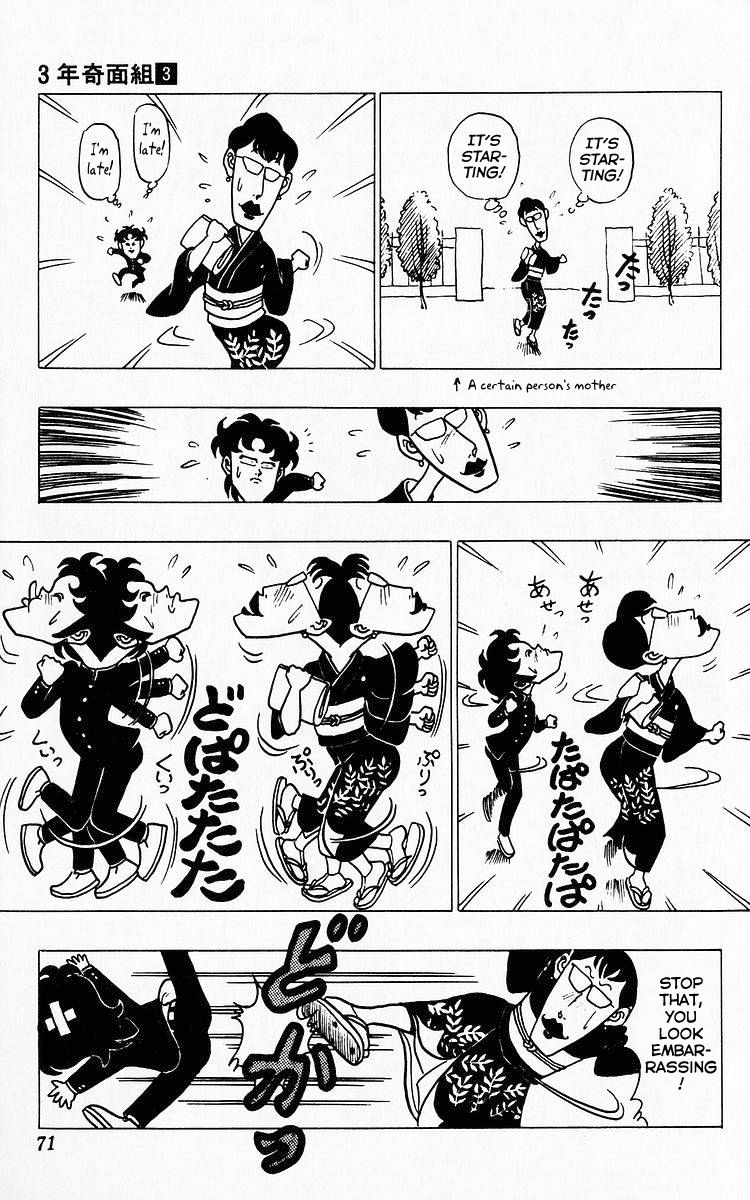 3-nen Kimengumi Chapter 27 page 11 - Chapter 27 : Graduation Ceremony of Tears?!