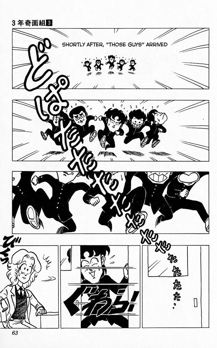 3-nen Kimengumi Chapter 27 page 3 - Chapter 27 : Graduation Ceremony of Tears?!