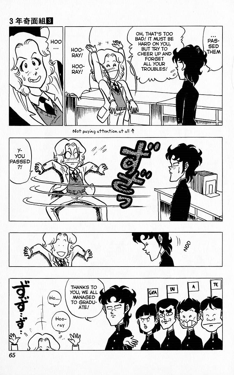 3-nen Kimengumi Chapter 27 page 5 - Chapter 27 : Graduation Ceremony of Tears?!