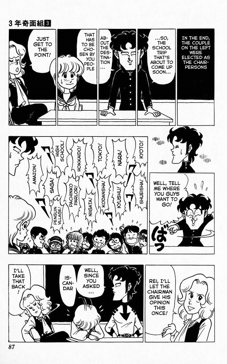3-nen Kimengumi Chapter 28 page 13 - Chapter 28 : New School Term Begins